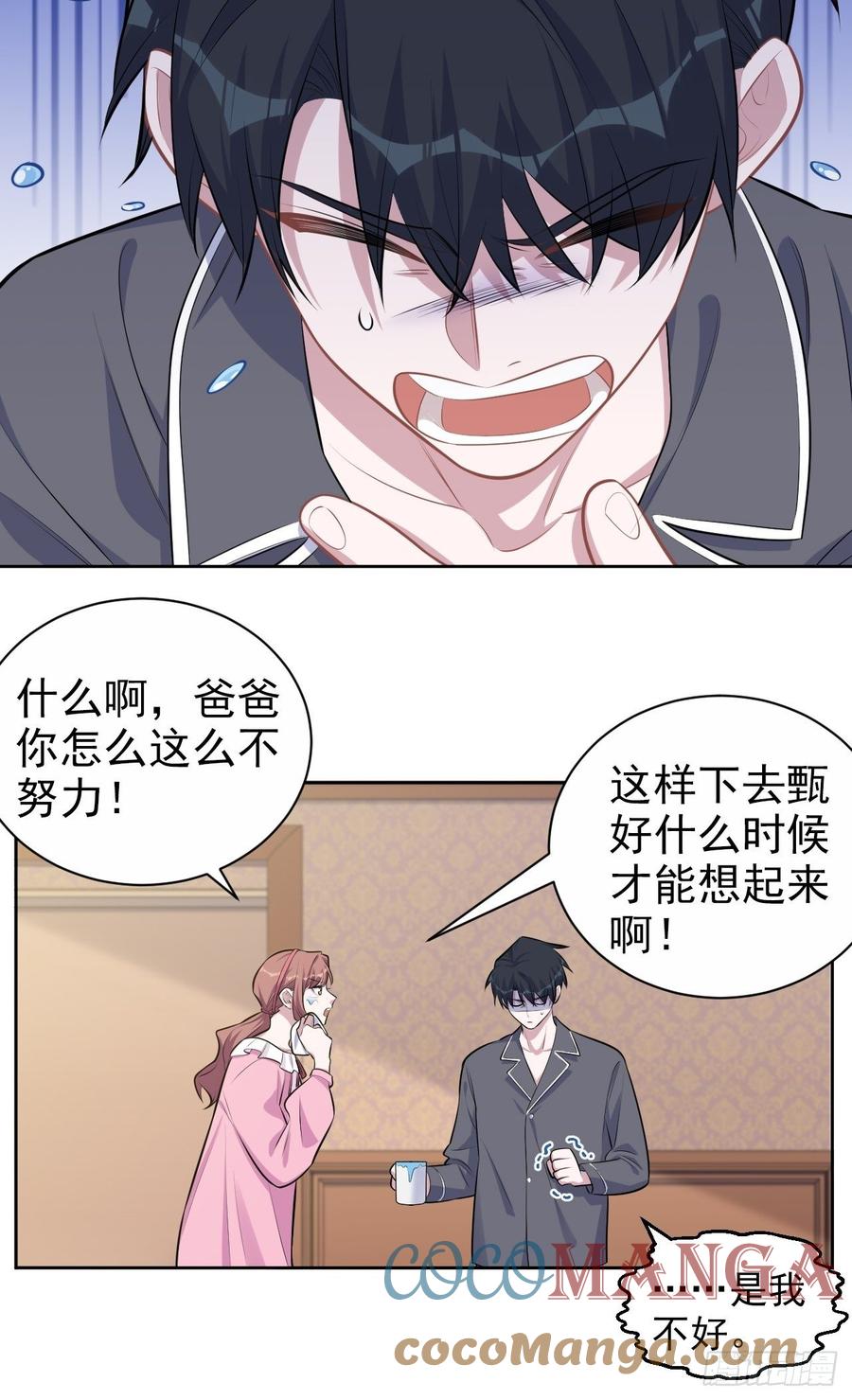 岳父大人是老婆韩漫全集-138.成年人的解决方式无删减无遮挡章节图片 