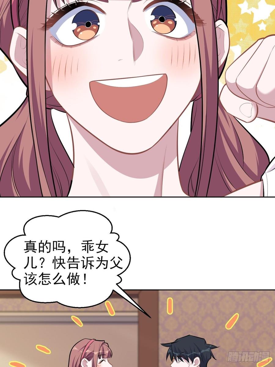 岳父大人是老婆韩漫全集-138.成年人的解决方式无删减无遮挡章节图片 