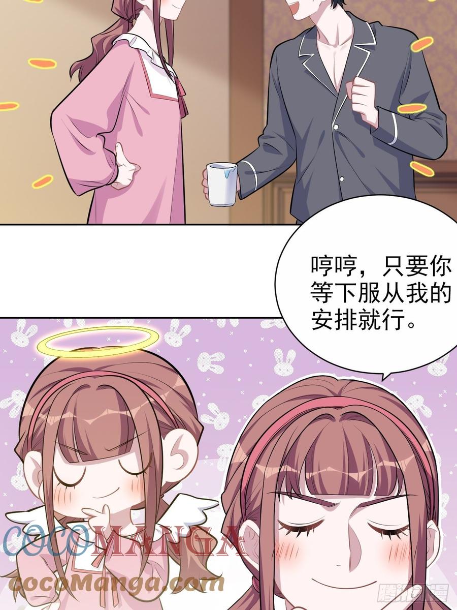 岳父大人是老婆韩漫全集-138.成年人的解决方式无删减无遮挡章节图片 