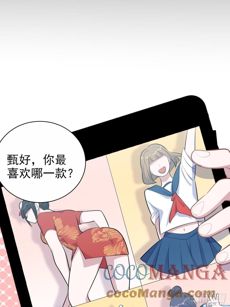 岳父大人是老婆韩漫全集-138.成年人的解决方式无删减无遮挡章节图片 