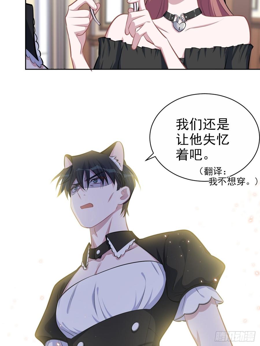 岳父大人是老婆韩漫全集-138.成年人的解决方式无删减无遮挡章节图片 