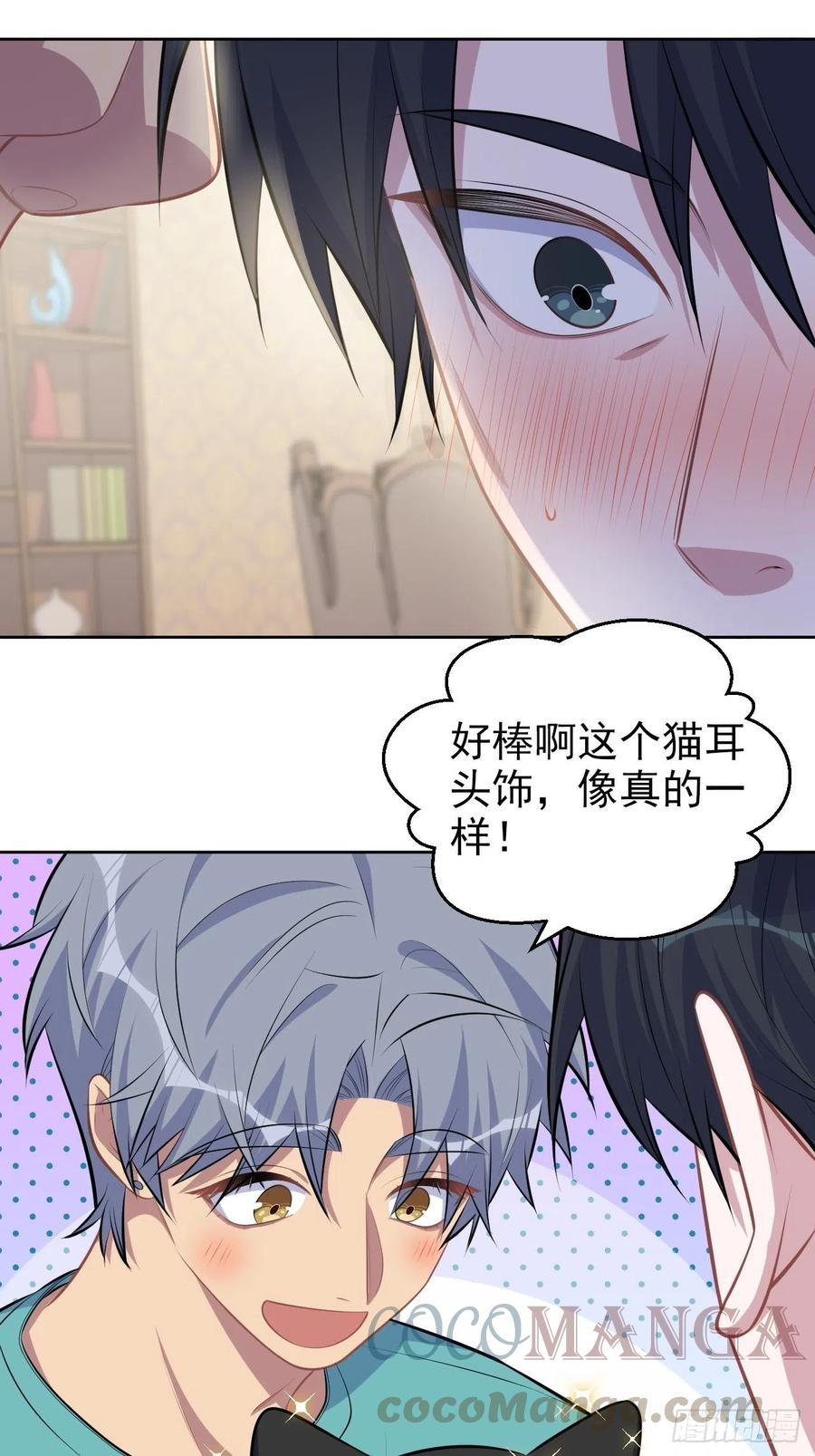 岳父大人是老婆韩漫全集-139.出招！叔叔的勾引技巧无删减无遮挡章节图片 