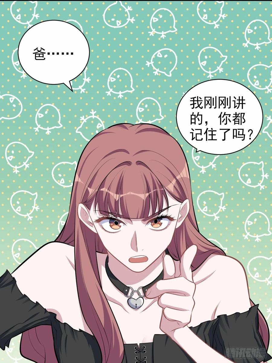 岳父大人是老婆韩漫全集-139.出招！叔叔的勾引技巧无删减无遮挡章节图片 
