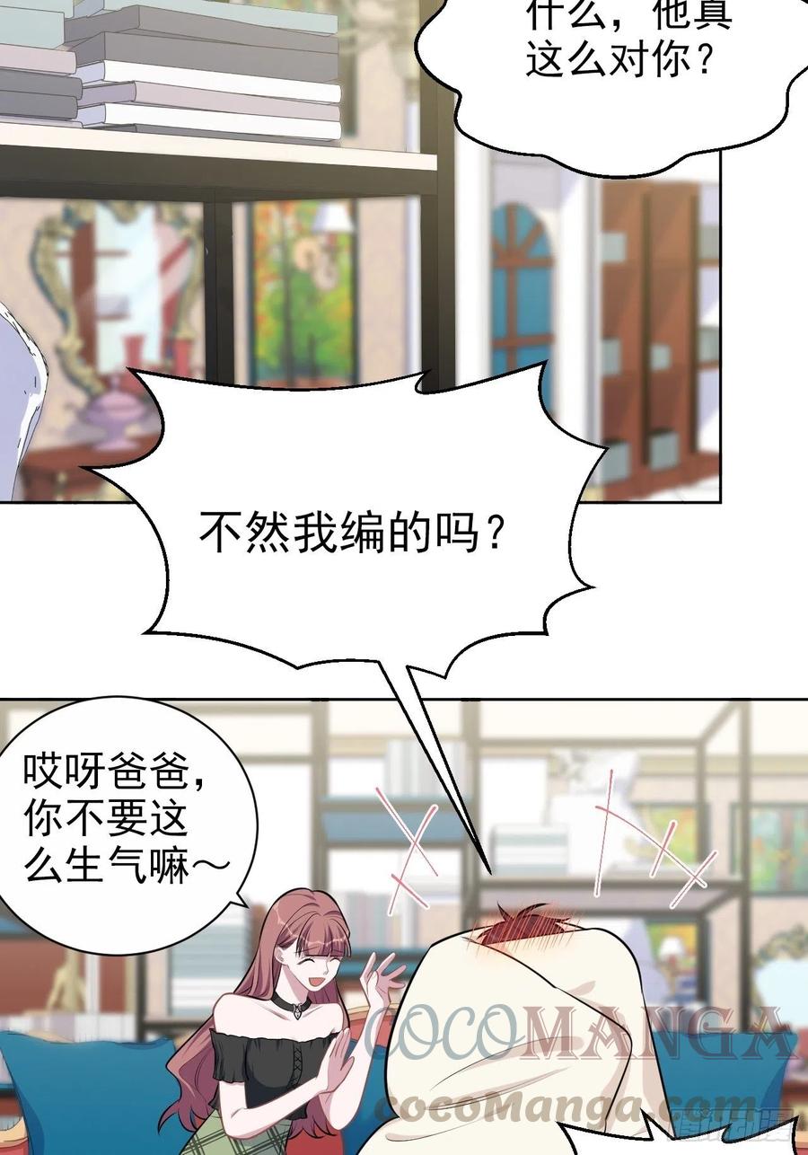 岳父大人是老婆韩漫全集-139.出招！叔叔的勾引技巧无删减无遮挡章节图片 