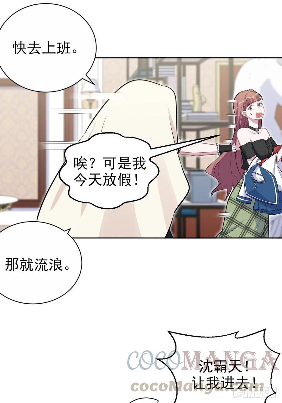岳父大人是老婆韩漫全集-139.出招！叔叔的勾引技巧无删减无遮挡章节图片 