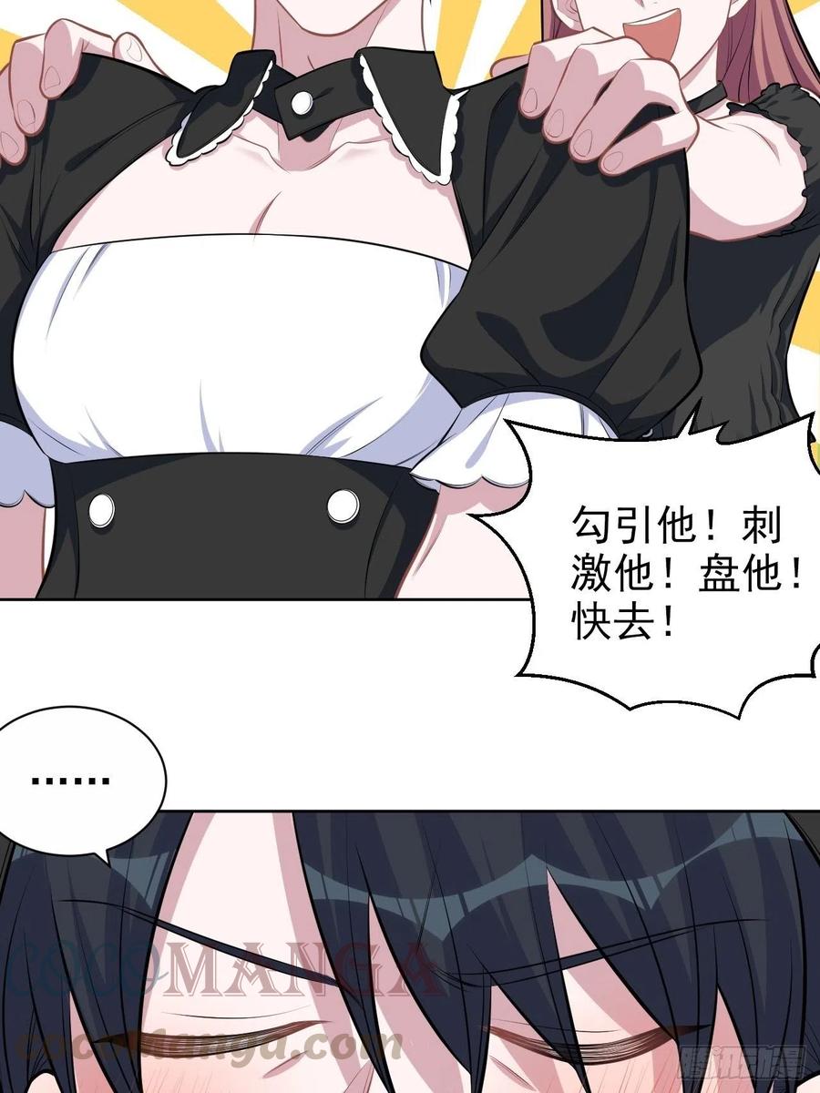 岳父大人是老婆韩漫全集-139.出招！叔叔的勾引技巧无删减无遮挡章节图片 