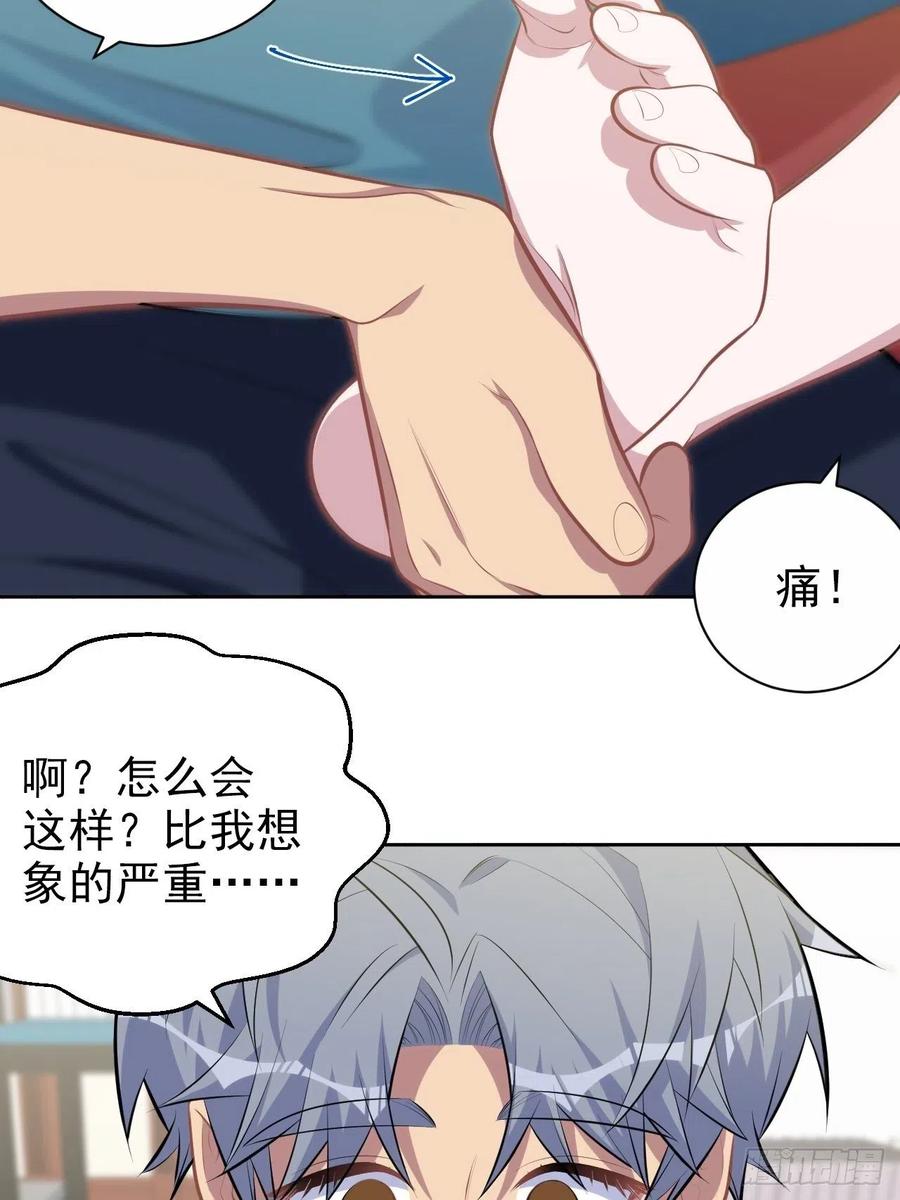 岳父大人是老婆韩漫全集-140.骨折与认人无删减无遮挡章节图片 