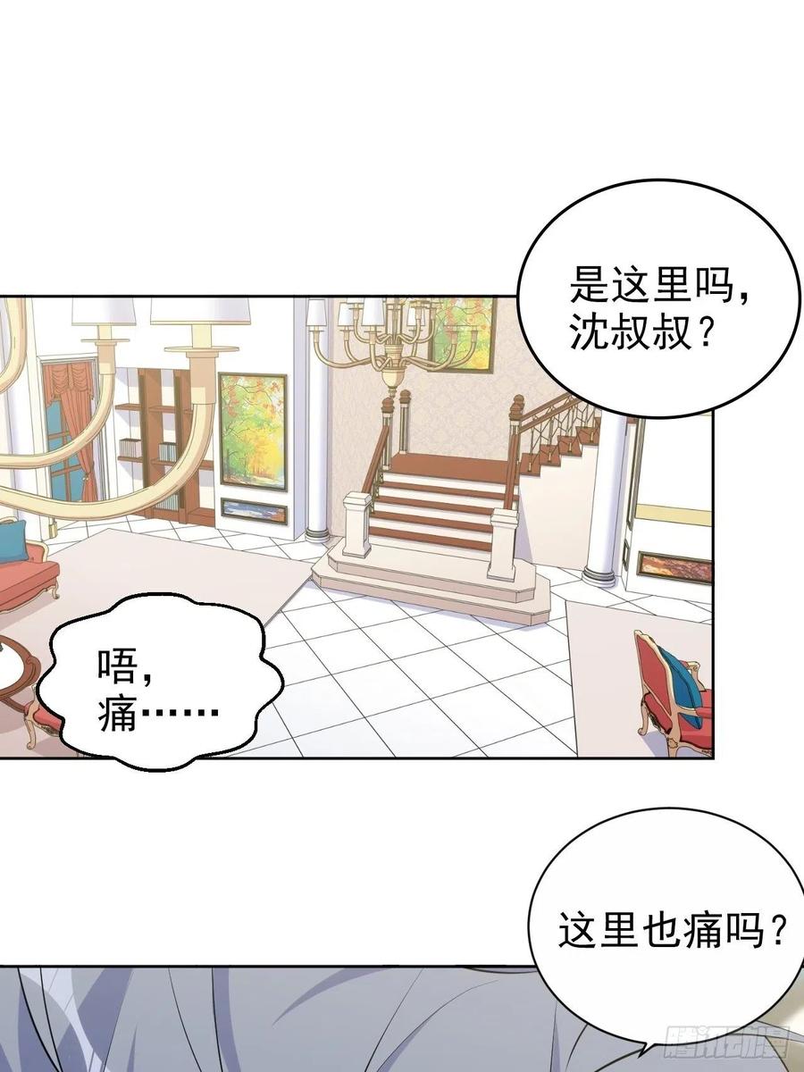 岳父大人是老婆韩漫全集-140.骨折与认人无删减无遮挡章节图片 
