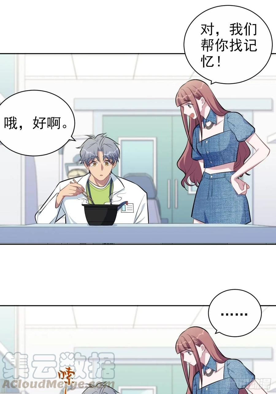 岳父大人是老婆韩漫全集-140.骨折与认人无删减无遮挡章节图片 