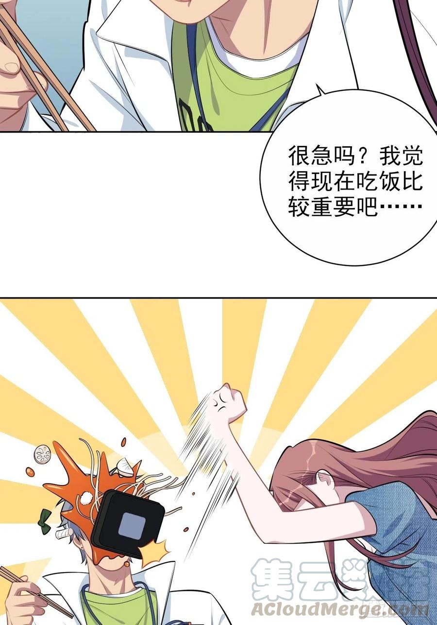岳父大人是老婆韩漫全集-140.骨折与认人无删减无遮挡章节图片 