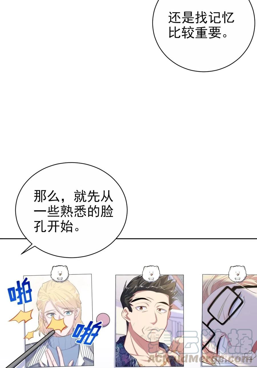 岳父大人是老婆韩漫全集-140.骨折与认人无删减无遮挡章节图片 