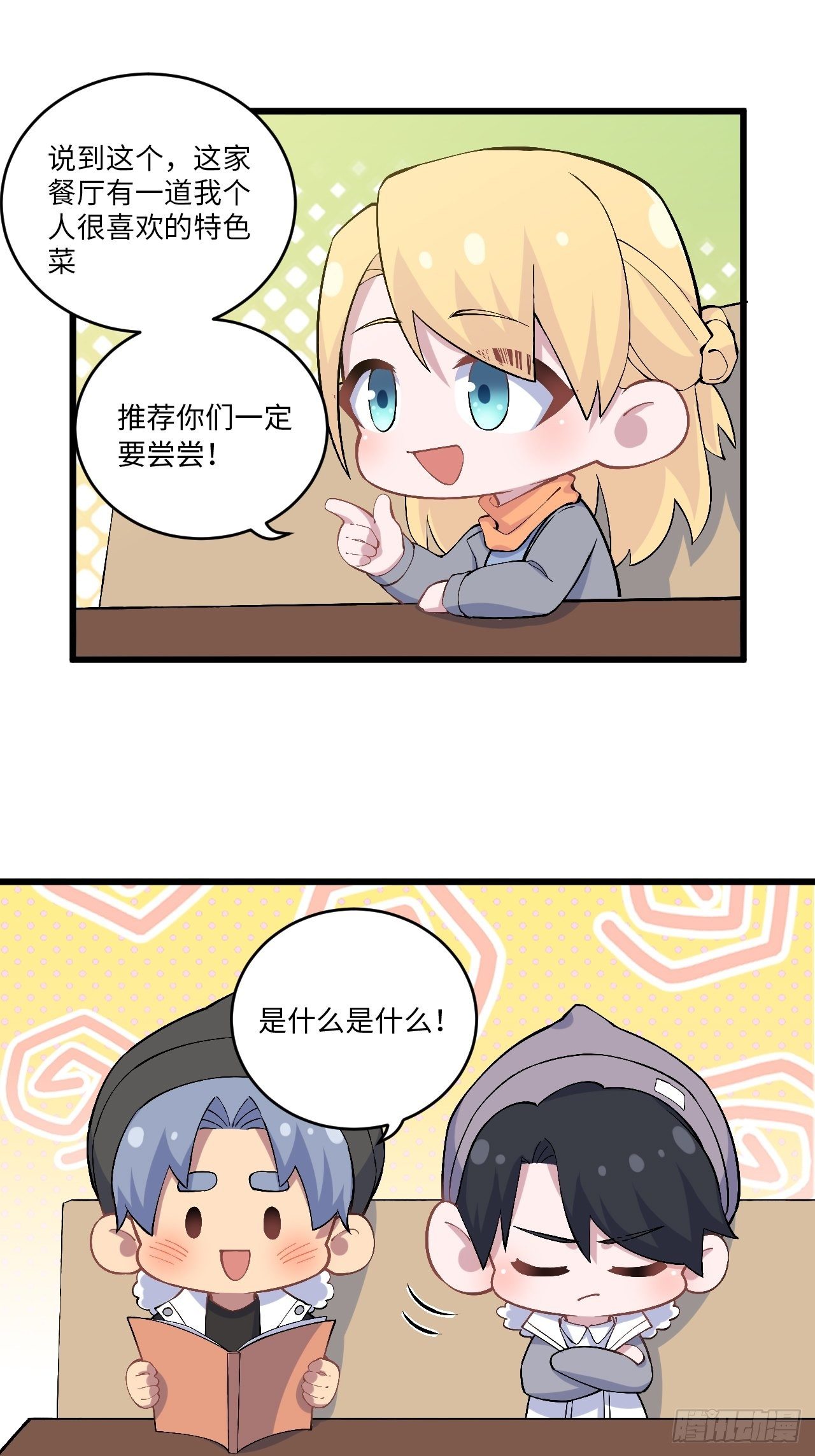 岳父大人是老婆韩漫全集-正篇番外-折耳根篇无删减无遮挡章节图片 
