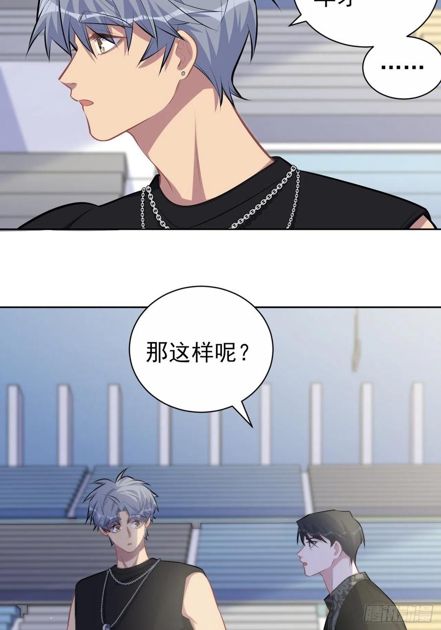 岳父大人是老婆韩漫全集-141.甄好的忧虑无删减无遮挡章节图片 