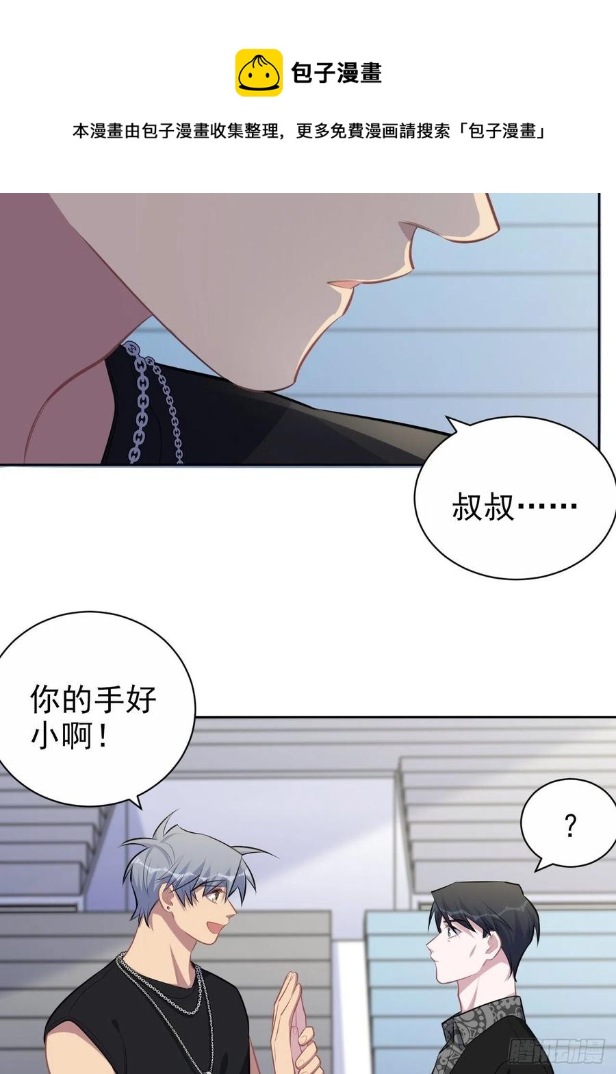 岳父大人是老婆韩漫全集-141.甄好的忧虑无删减无遮挡章节图片 