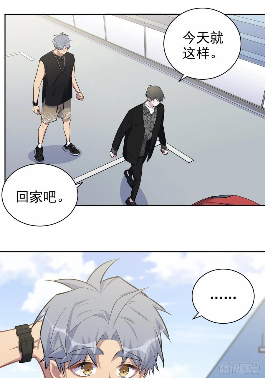 岳父大人是老婆韩漫全集-141.甄好的忧虑无删减无遮挡章节图片 