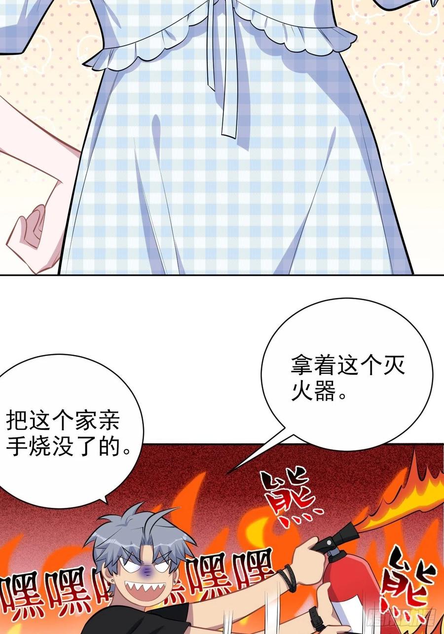 岳父大人是老婆韩漫全集-141.甄好的忧虑无删减无遮挡章节图片 