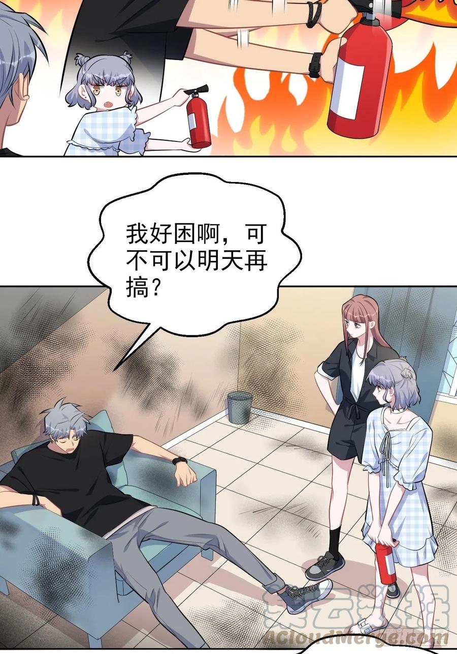 岳父大人是老婆韩漫全集-141.甄好的忧虑无删减无遮挡章节图片 