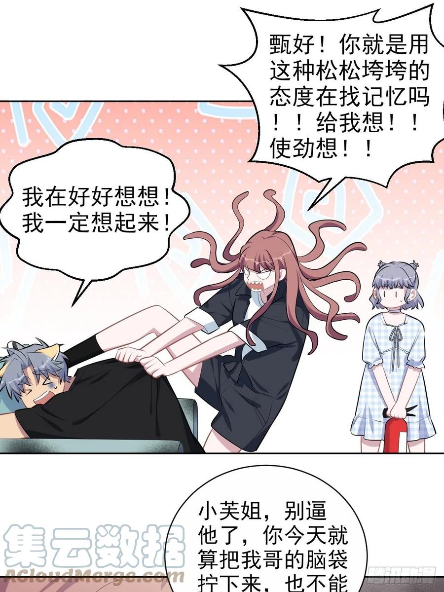 岳父大人是老婆韩漫全集-141.甄好的忧虑无删减无遮挡章节图片 