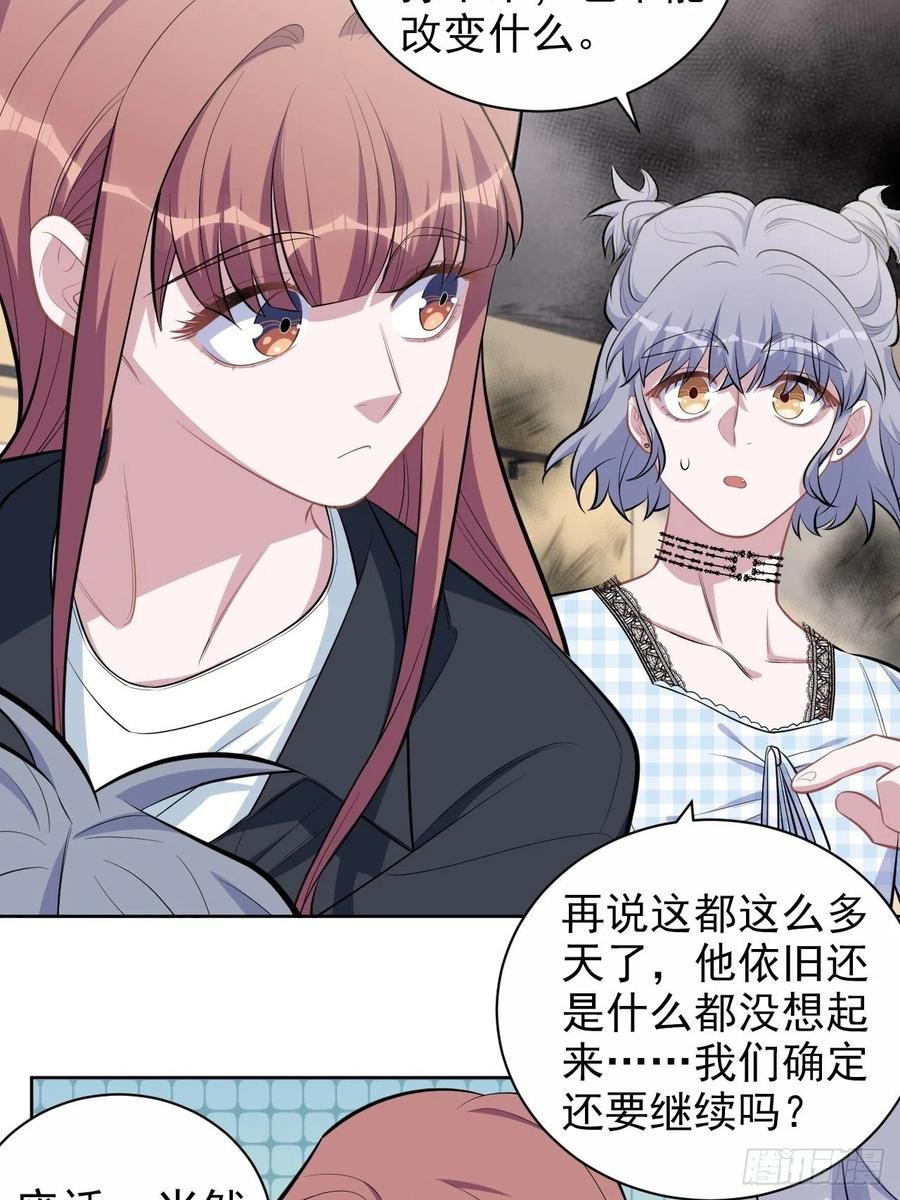 岳父大人是老婆韩漫全集-141.甄好的忧虑无删减无遮挡章节图片 