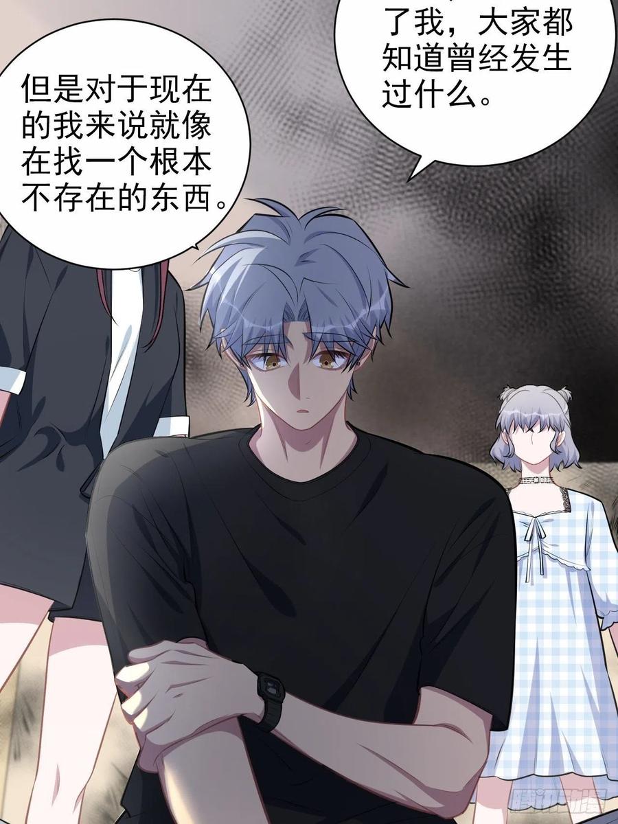 岳父大人是老婆韩漫全集-141.甄好的忧虑无删减无遮挡章节图片 