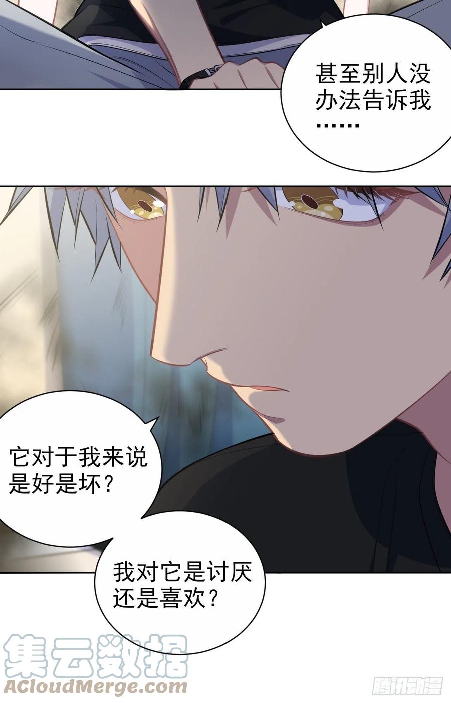 岳父大人是老婆韩漫全集-141.甄好的忧虑无删减无遮挡章节图片 