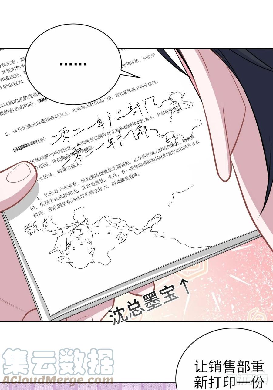 岳父大人是老婆韩漫全集-141.甄好的忧虑无删减无遮挡章节图片 