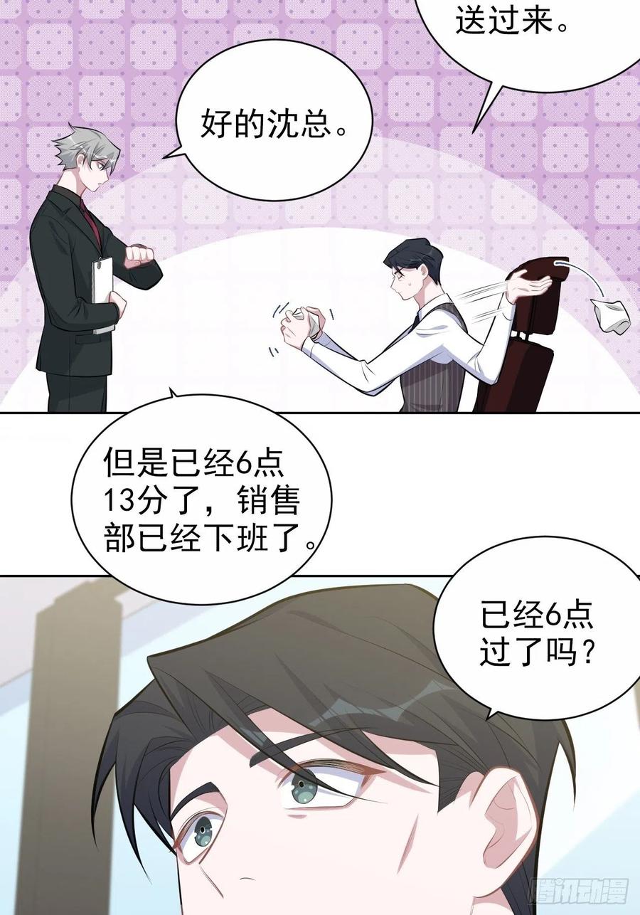 岳父大人是老婆韩漫全集-141.甄好的忧虑无删减无遮挡章节图片 