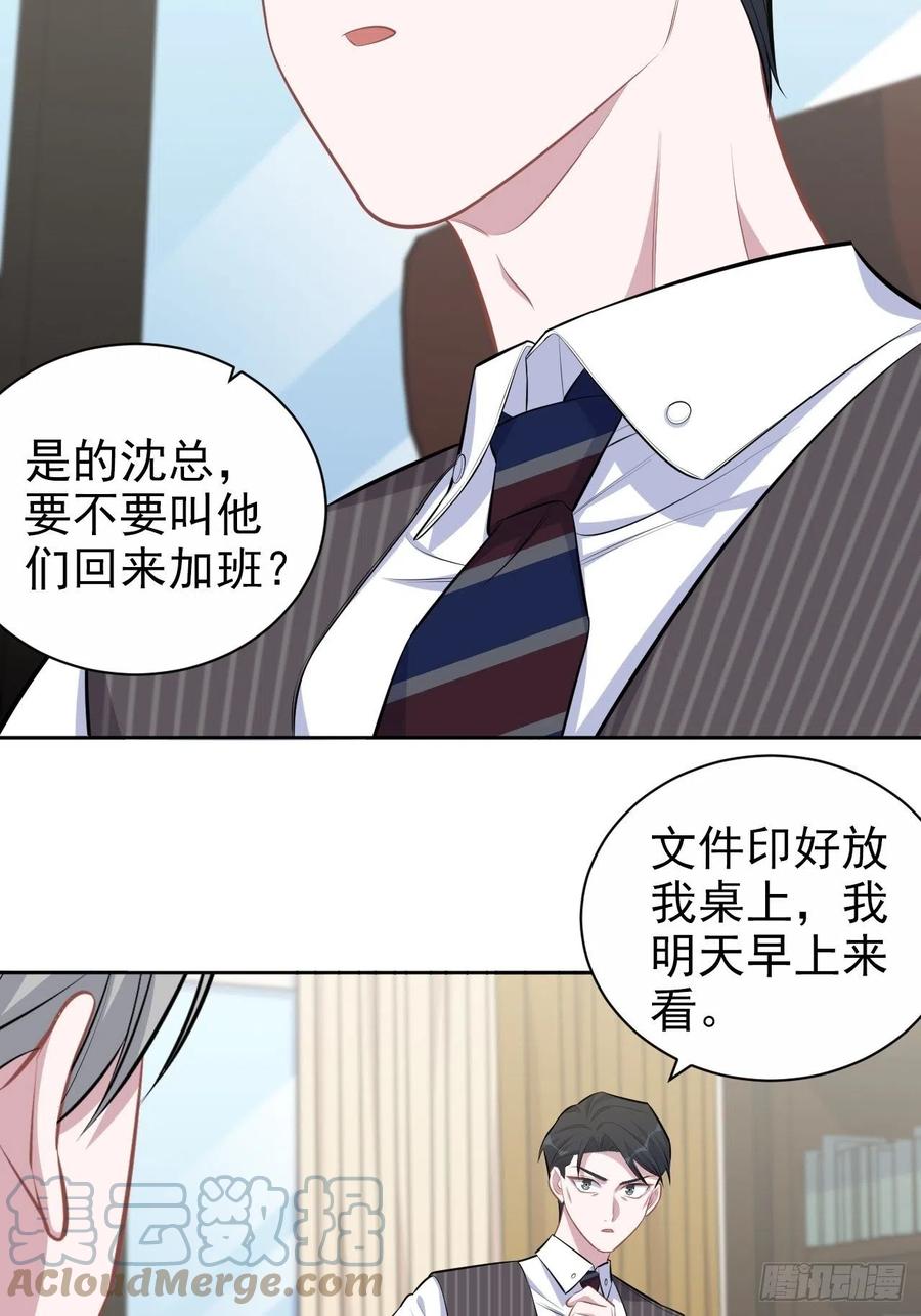 岳父大人是老婆韩漫全集-141.甄好的忧虑无删减无遮挡章节图片 
