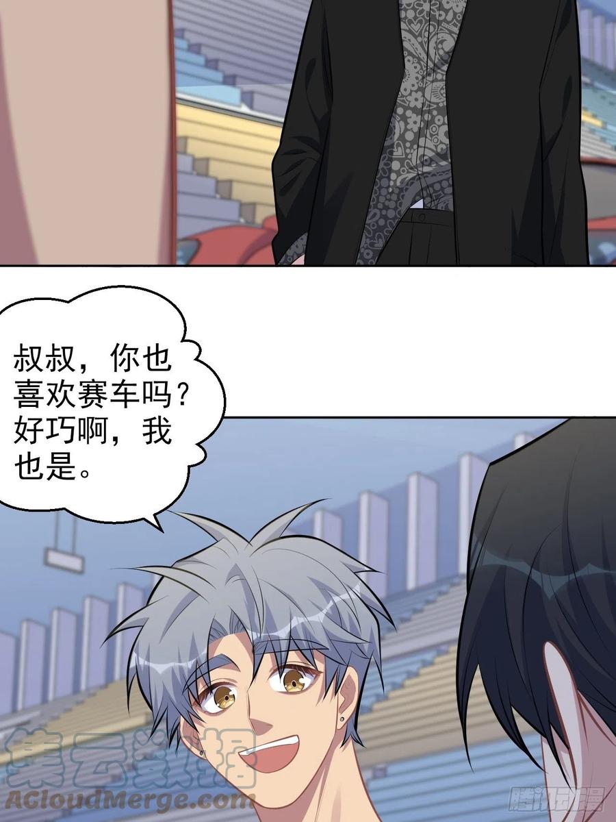 岳父大人是老婆韩漫全集-141.甄好的忧虑无删减无遮挡章节图片 