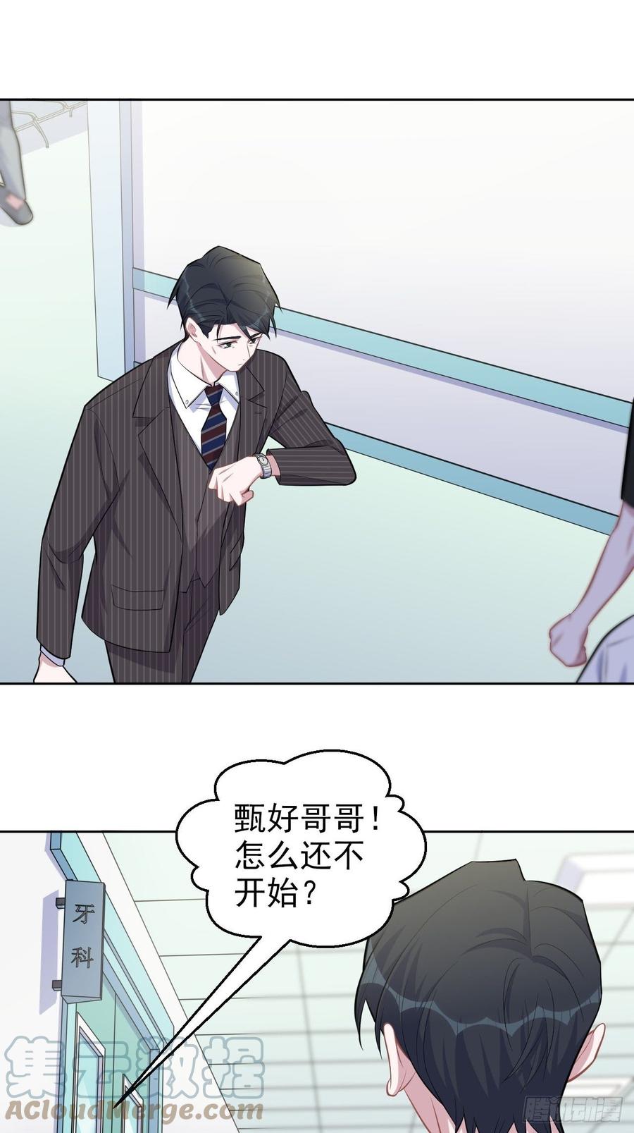 岳父大人是老婆韩漫全集-142.我该放手吗？无删减无遮挡章节图片 