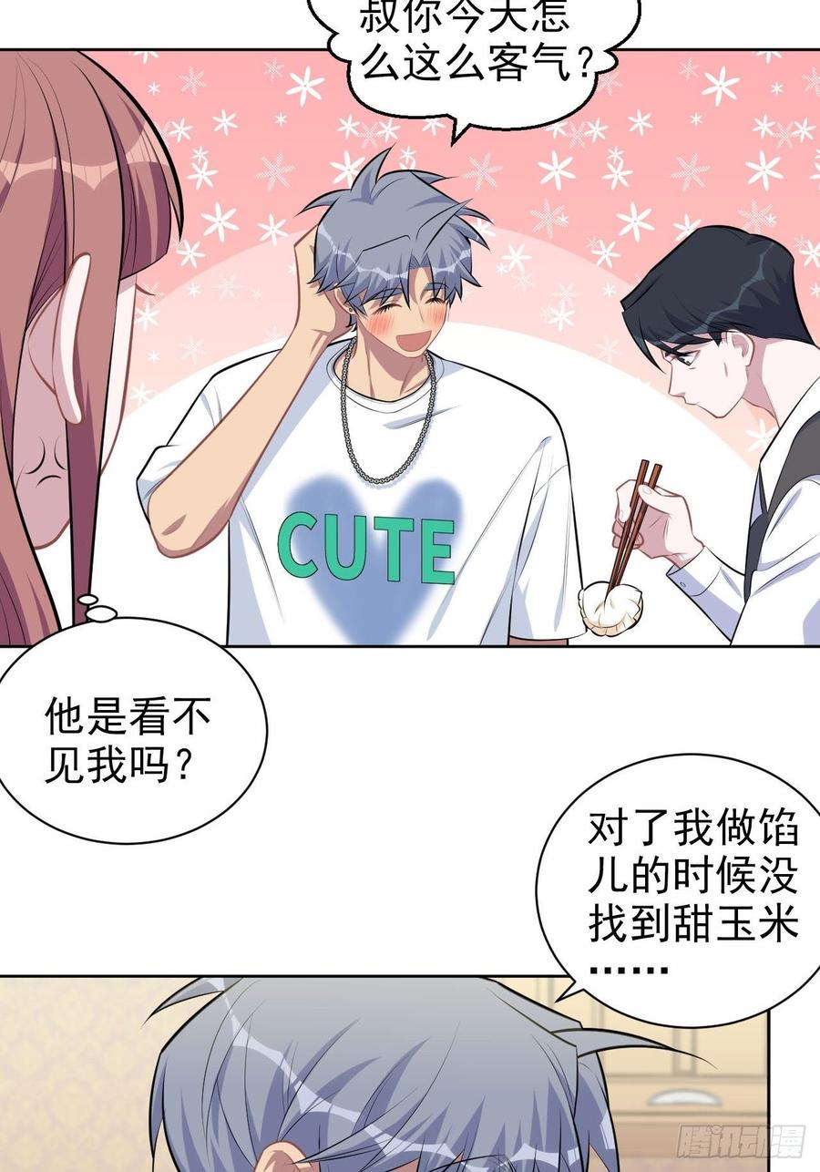 岳父大人是老婆韩漫全集-142.我该放手吗？无删减无遮挡章节图片 