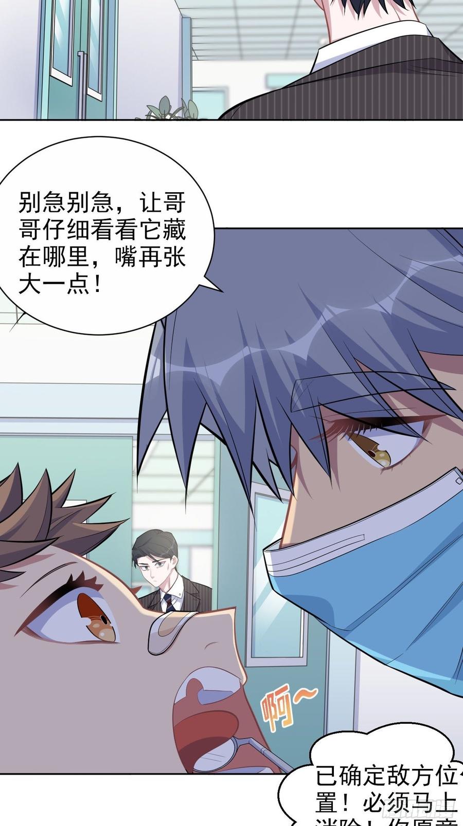 岳父大人是老婆韩漫全集-142.我该放手吗？无删减无遮挡章节图片 