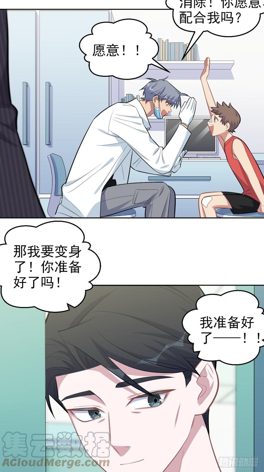 岳父大人是老婆韩漫全集-142.我该放手吗？无删减无遮挡章节图片 