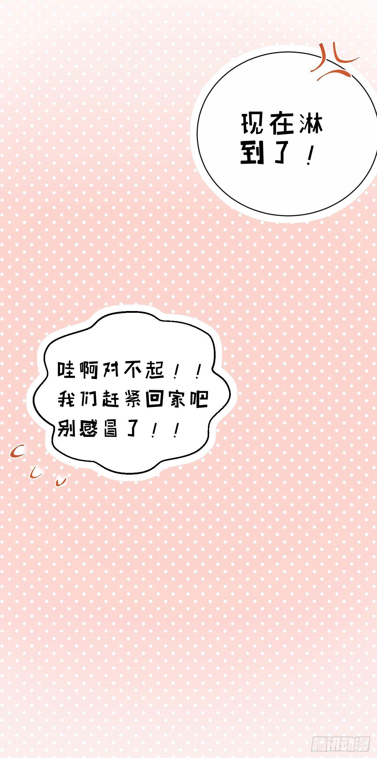 岳父大人是老婆韩漫全集-15.神秘交友网站无删减无遮挡章节图片 