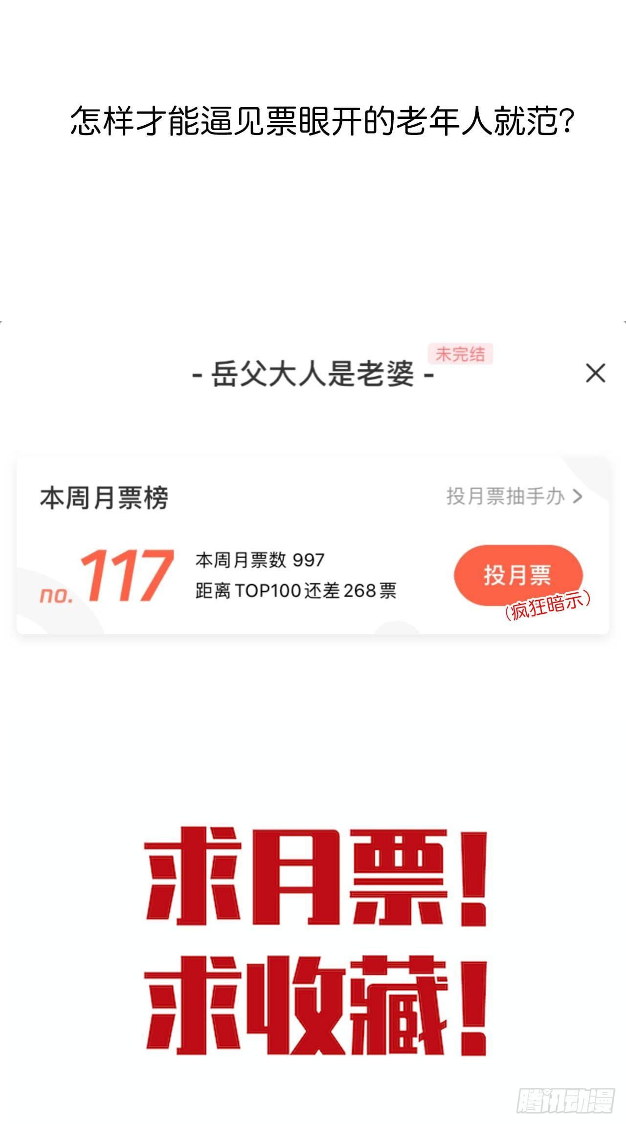 岳父大人是老婆韩漫全集-15.神秘交友网站无删减无遮挡章节图片 