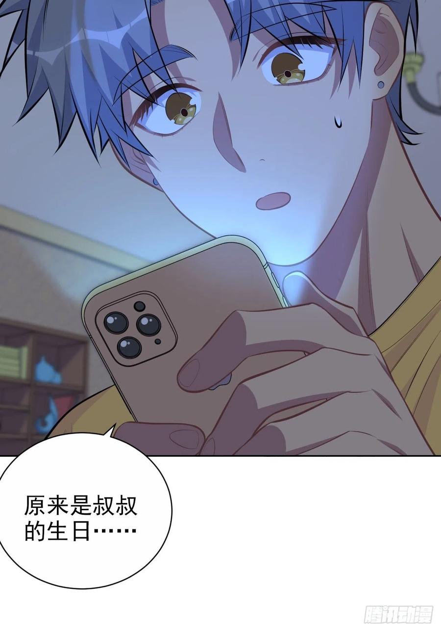 岳父大人是老婆韩漫全集-145.备忘录无删减无遮挡章节图片 