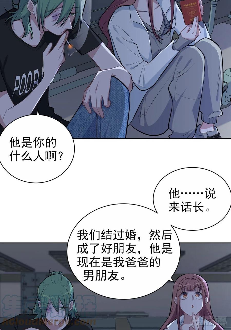 岳父大人是老婆韩漫全集-145.备忘录无删减无遮挡章节图片 