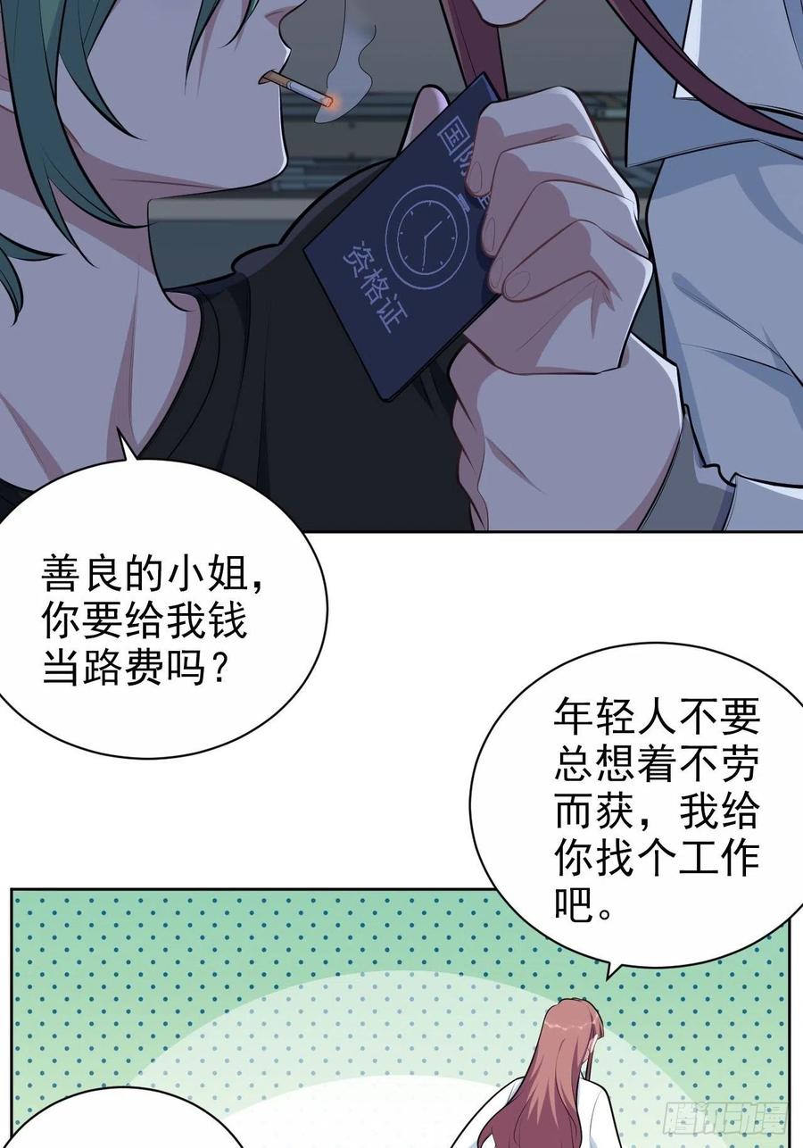 岳父大人是老婆韩漫全集-145.备忘录无删减无遮挡章节图片 