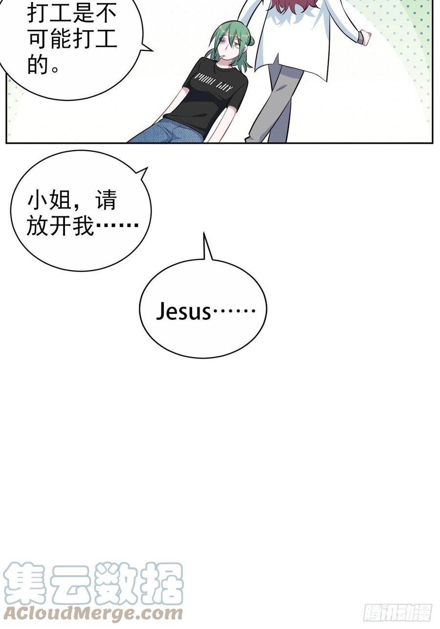 岳父大人是老婆韩漫全集-145.备忘录无删减无遮挡章节图片 