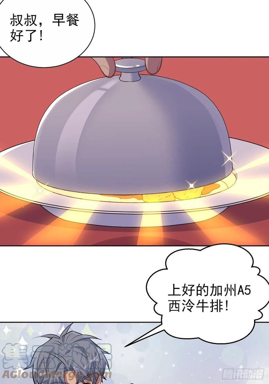 岳父大人是老婆韩漫全集-145.备忘录无删减无遮挡章节图片 