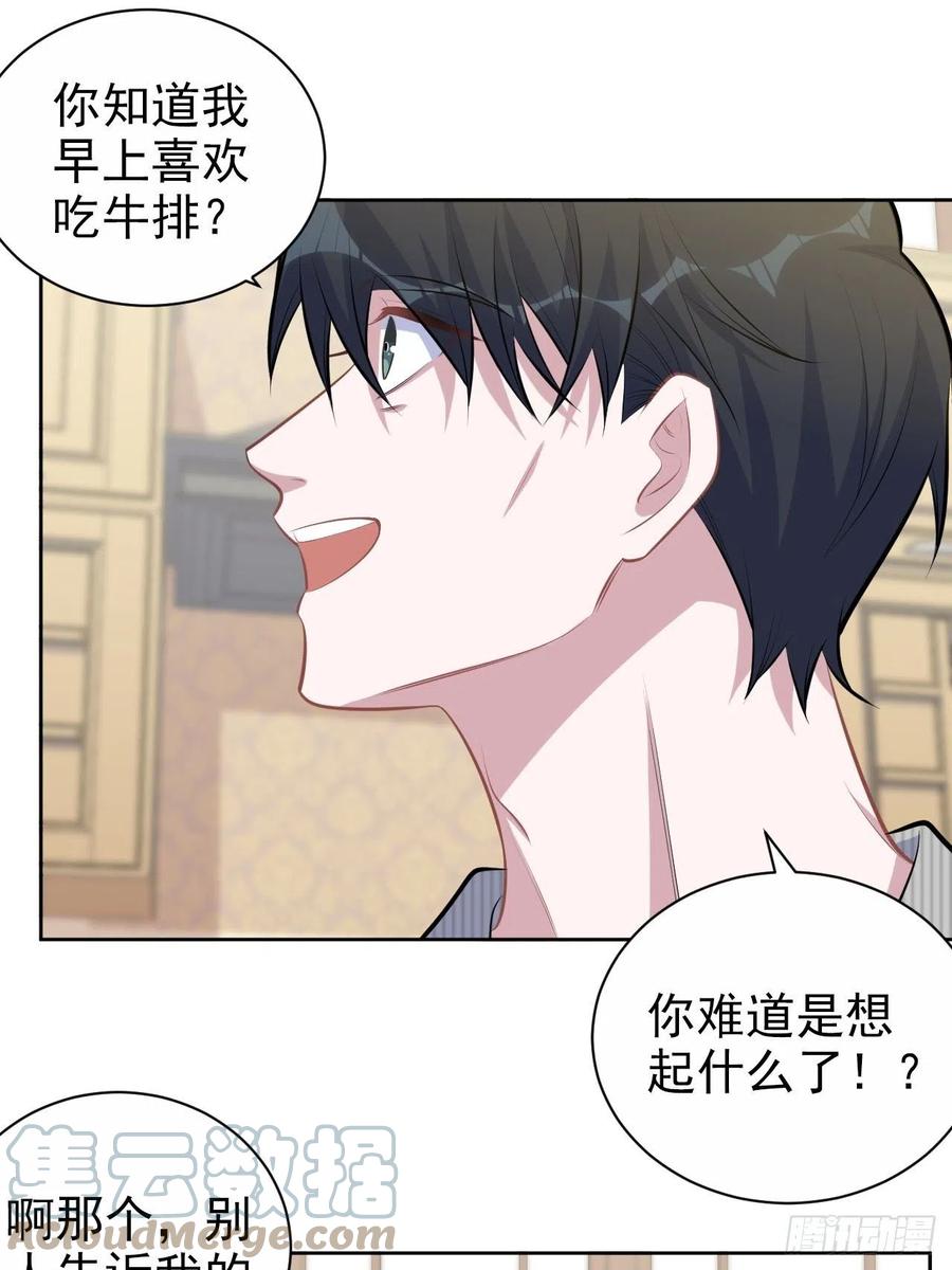 岳父大人是老婆韩漫全集-145.备忘录无删减无遮挡章节图片 