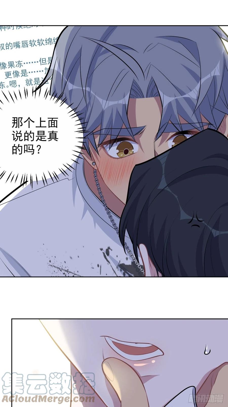 岳父大人是老婆韩漫全集-145.备忘录无删减无遮挡章节图片 