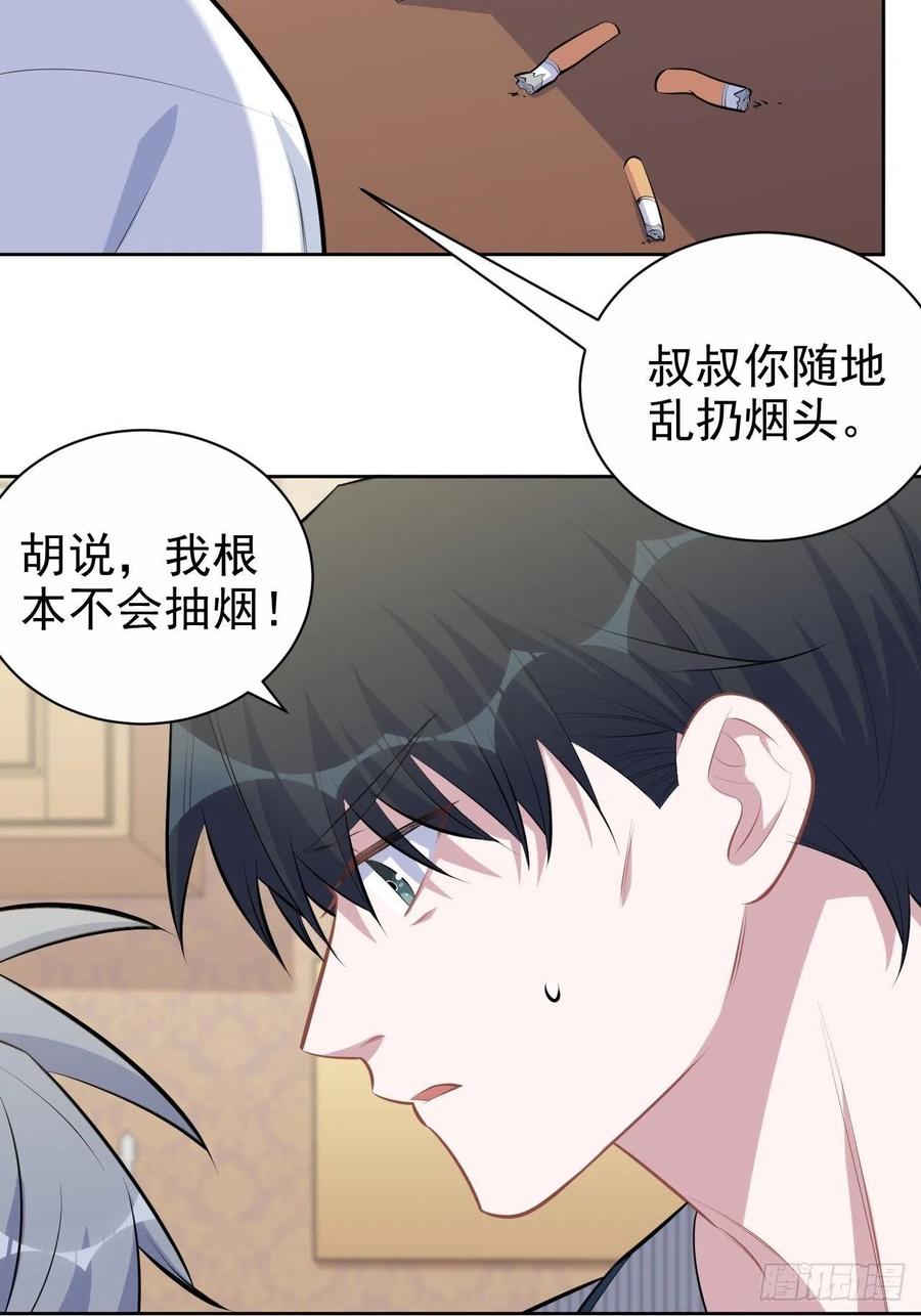 岳父大人是老婆韩漫全集-145.备忘录无删减无遮挡章节图片 