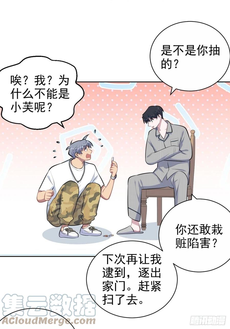 岳父大人是老婆韩漫全集-145.备忘录无删减无遮挡章节图片 