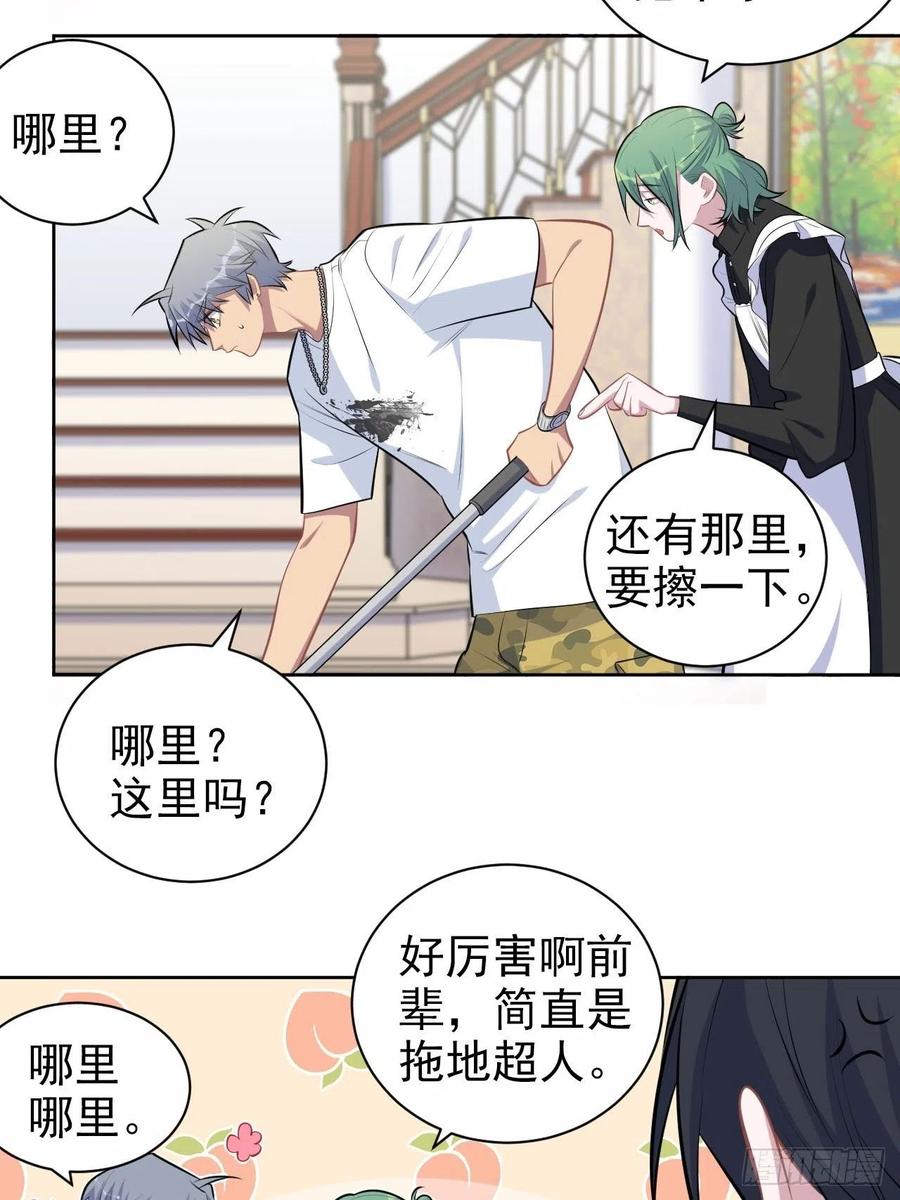 岳父大人是老婆韩漫全集-146.催眠诊疗无删减无遮挡章节图片 