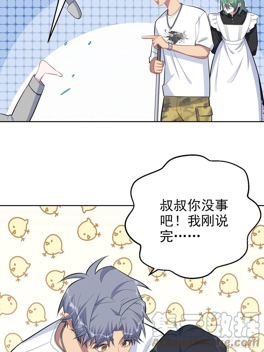 岳父大人是老婆韩漫全集-146.催眠诊疗无删减无遮挡章节图片 