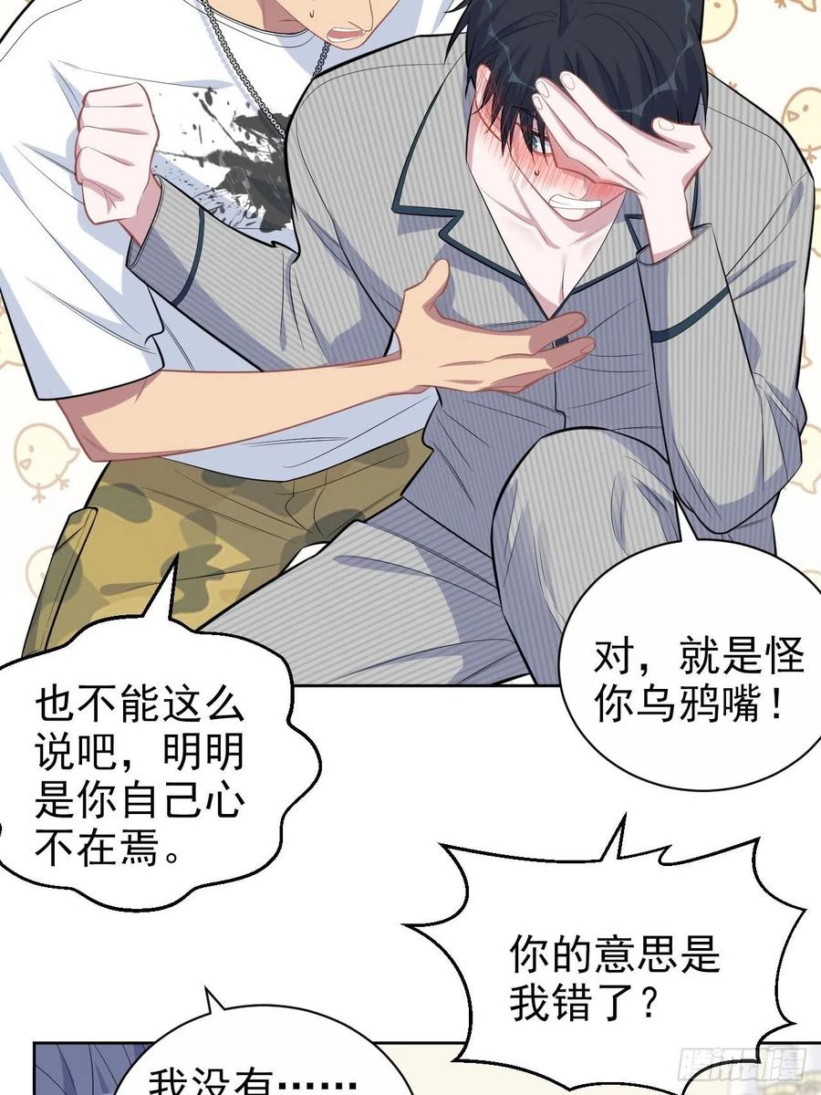岳父大人是老婆韩漫全集-146.催眠诊疗无删减无遮挡章节图片 