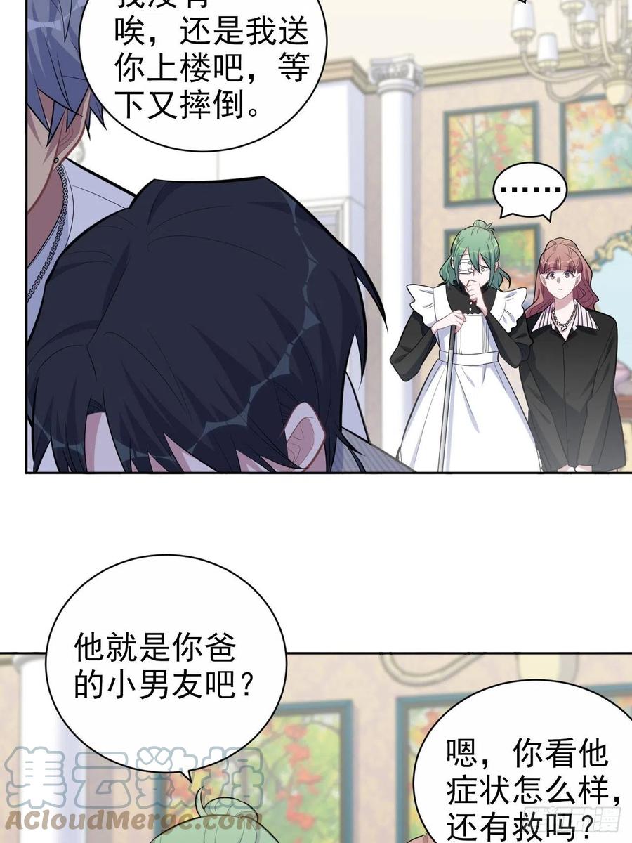 岳父大人是老婆韩漫全集-146.催眠诊疗无删减无遮挡章节图片 
