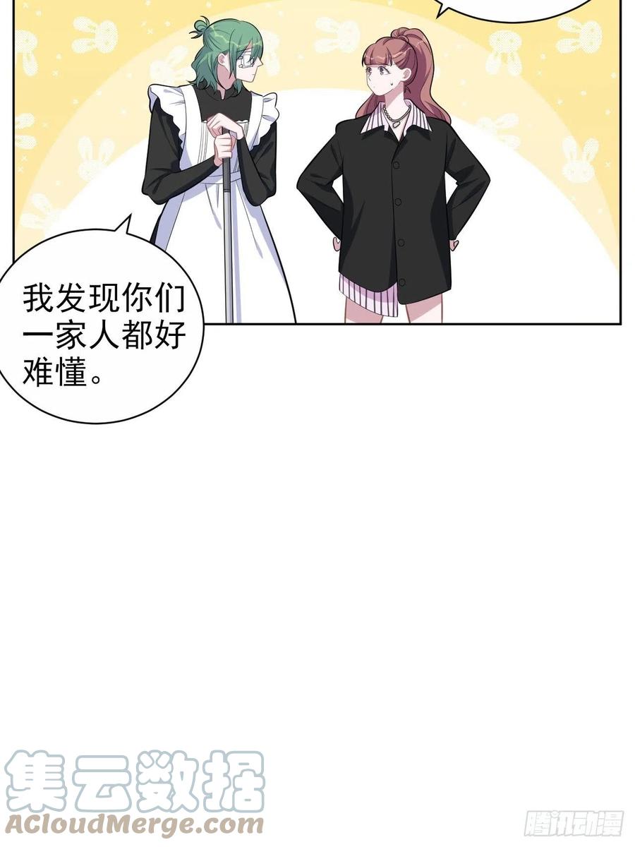 岳父大人是老婆韩漫全集-146.催眠诊疗无删减无遮挡章节图片 