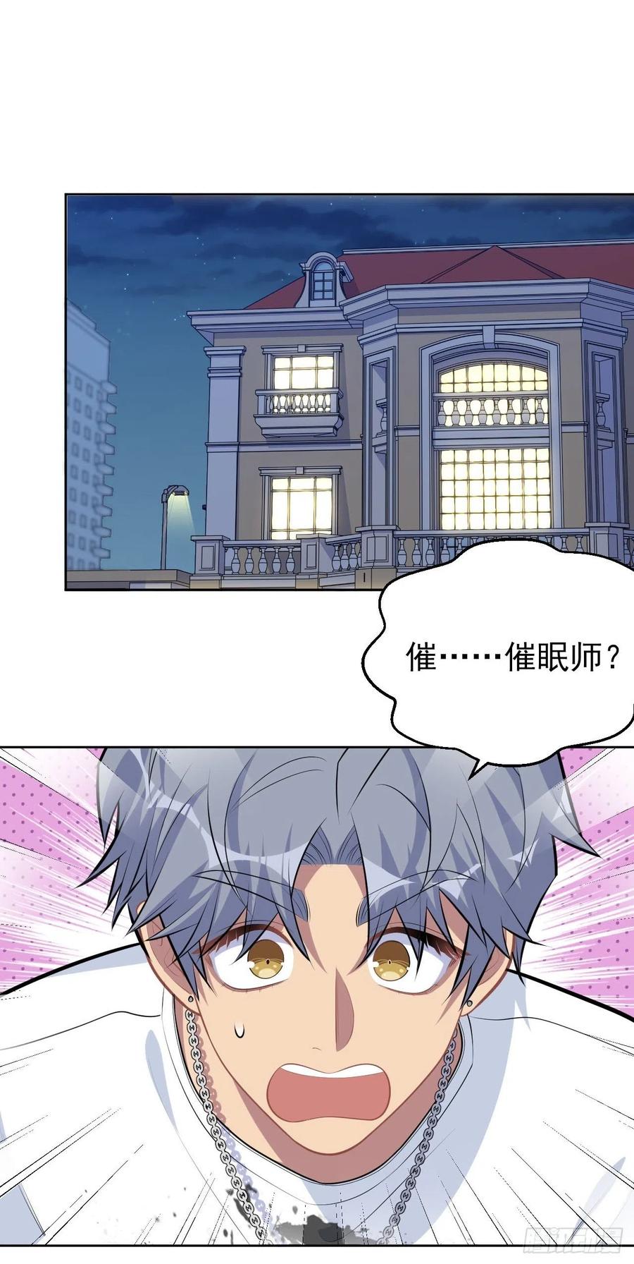 岳父大人是老婆韩漫全集-146.催眠诊疗无删减无遮挡章节图片 